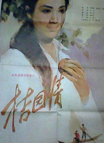 婷婷激情狠狠综合五月